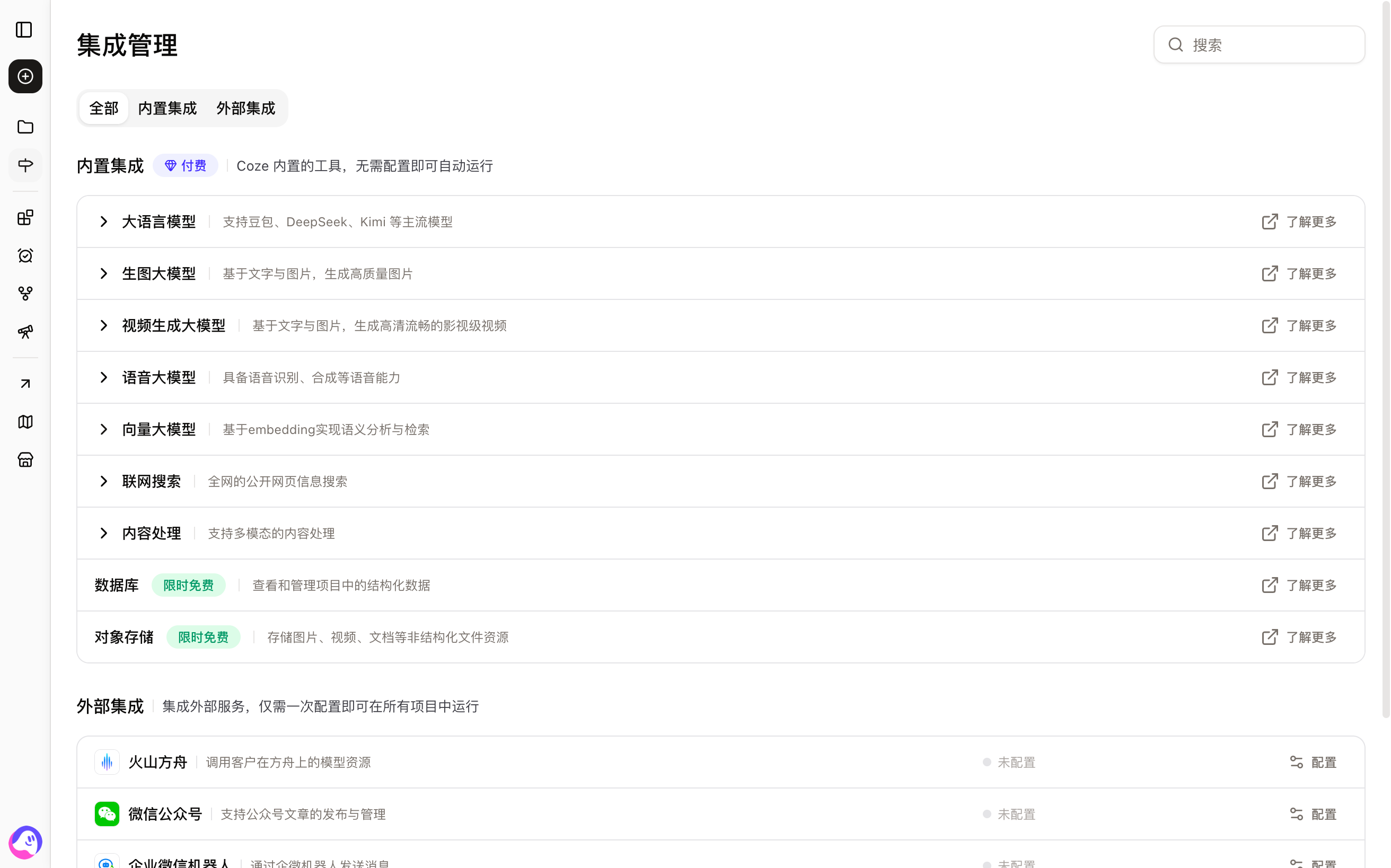 开发所需的集成资源,一应俱全